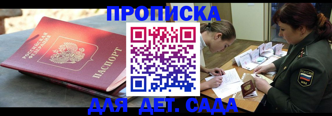 прописка для военкомата в Мамадыше