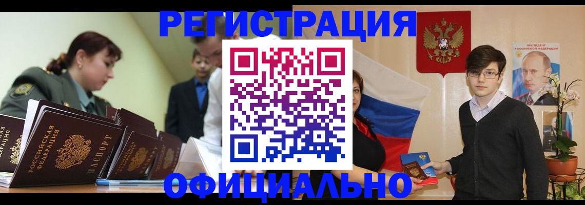 прописка в квартире в Мамадыше