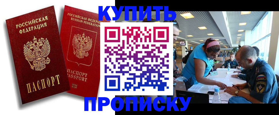 прописка иностранных граждан в Мамадыше