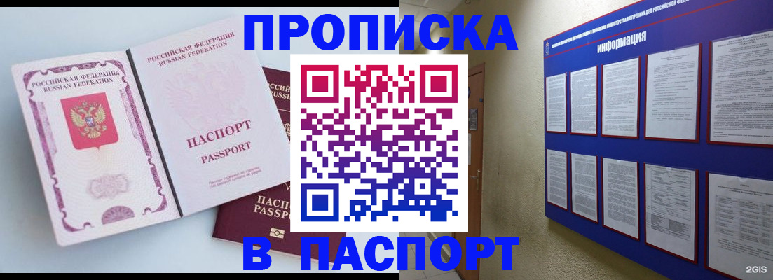 прописка ребенка в Мамадыше