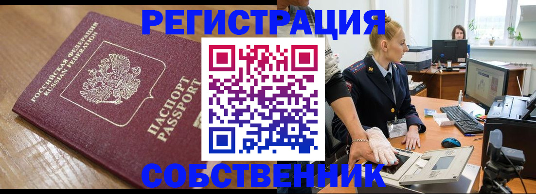 временная прописка в Мамадыше
