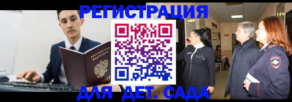 прописка от собственника в Мамадыше