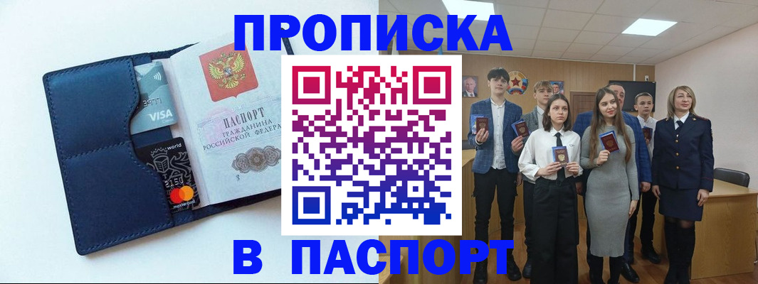 временная регистрация собственник в Мамадыше