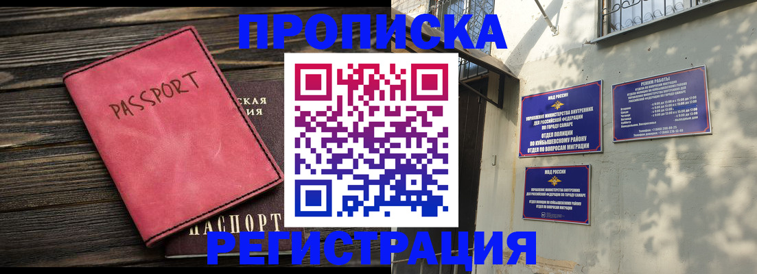 временная регистрация 2025 в Мамадыше