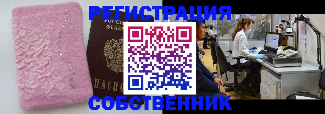 временная регистрация для школы в Мамадыше