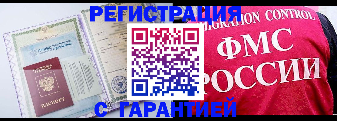 временная регистрация для школы в Мамадыше